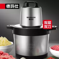 德玛仕 DEMASHI 绞肉机商用厨师 家用不锈钢 绞肉机 JR-06