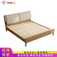 创世人 实木床北欧软靠包双人大床现代简约主卧室床[1.2 1.35 1.5 1.8米可选,备注]