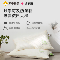 洁丽雅抗菌防螨枕头男女低枕助睡眠五星酒店学生单人家用枕芯