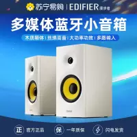 EDIFIER/漫步者R1080BT无线蓝牙桌搭面音响笔记本台式机电脑高音质音箱 白色
