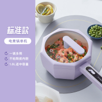 古牌电煮锅家用一体锅电炒锅迷你电锅宿舍煮面多功能电热火锅——A1电煮锅曙光紫标准款单机