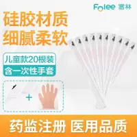 富林(FOLEE) 一次性使用吸痰包10F*20根 吸痰管 家用老人瘫痪病人儿童婴儿医用负压吸引成人排痰