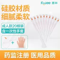 富林(FOLEE) 一次性使用吸痰包16F*20根 吸痰管 家用老人瘫痪病人儿童婴儿医用负压吸引成人排痰