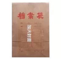 品毅档案袋 底宽20cm 单个装