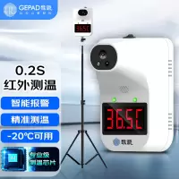 歌派(GEPAD)红外线自动测温仪 额温手温测温枪 高精度电子体温检测仪 语音报警立式非接触式温度计 X6