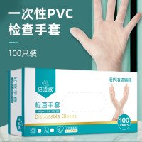 海氏海诺 医用PVC检查手套 加厚耐磨[100支装]