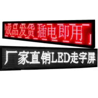 山水(SANSUI)液晶LED显示屏 500cm*40cm (字体红色)(正常亮度)