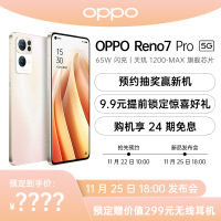 OPPO Reno7 Pro 5G 12GB+256GB 暮雪金 5G数字移动电话机 全网通(统采)