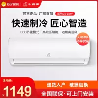 小鸭牌(XIAOYAPAI)家用空调大1匹 制冷壁挂式 定速除湿节能 KF-26GW/EACL10+B5 不带安装