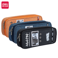 得力67155火影多用途笔袋(混)