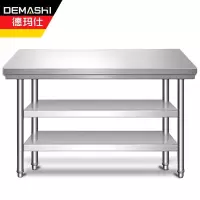 德玛仕(DEMASHI)不锈钢工作台 厨房操作台置物架商用打荷台 三层操作台1.5米(工程款201不锈钢)
