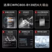 美的(Midea)净水器直饮大通量CWRC800-B139