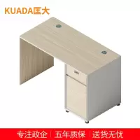 匡大办公桌 现代简约员工桌1.4米单人位职员桌 KDT-13B1401