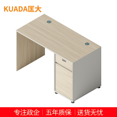 匡大办公桌 现代简约员工桌1.4米单人位职员桌 KDT-13B1401