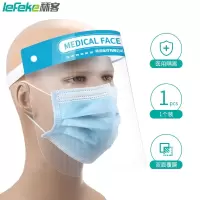 秝客 lefeke 防护面罩 隔离面罩大屏保护面罩头戴式