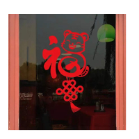 TURMN 窗花贴纸 中国结A款 特大号
