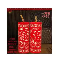 TURMN 新年坐炮摆件 剪纸款小号一对