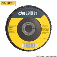得力(deli) 砂轮百叶片 DL66021 100*16*72mm