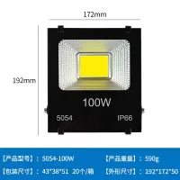 机乐堂(JOYROOM) 户外led投光灯