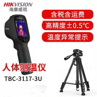 海康威视(HIKVISION) 海康威视TBC-3117-3U 红外热成像手持测温仪热像仪 整套1台装(含支架)