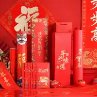 杉喜 对联套装礼盒 (对联尺寸118*21cm)