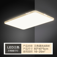 奥克斯 吸顶灯48W