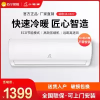 小鸭牌(XIAOYAPAI)家用空调大1匹 冷暖壁挂式 定速除湿节能 KFRd-26GW/EACL10+B5不带安装