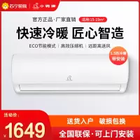 小鸭牌(XIAOYAPAI)家用空调1.5匹 冷暖壁挂式 定速除湿节能 KFRd-35GW/EBCL10+B5 上门安装