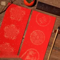 绘众 对联 对联红纸10副对联+10张横批+一个斗方, 对联尺寸28×180CM,横批尺寸30×90CM 单位:套