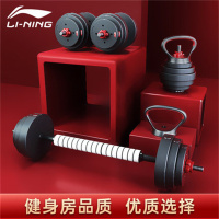 Lining/李宁哑铃男士健身家用体育器材 单位:付