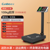 康宝电子秤商用小型精准称重100KG超厚(防锈耐磨漆)蓄电池款