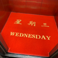 minGSHEn电梯地垫(订制品)(单位:个)