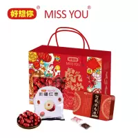 好想你(MISS YOU) 礼盒