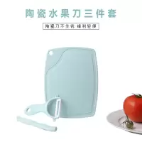 奇门印(QiMi) 梦奇陶瓷刀组合3件套 QM0101039