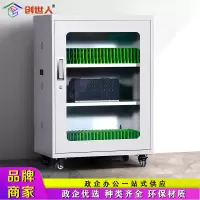 创世人 40位智能手机充电柜usb接口保管柜580*440*260mm