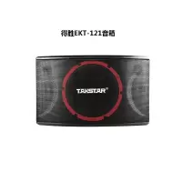 TAKSTAR 得胜 ELV-121*8个 会议舞台专用音响 KTV音响套装卡拉OK点歌系统19英寸