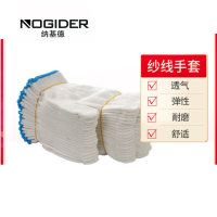 劳保白线手套5双/包