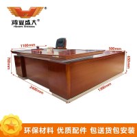 鸿业盛大 HY-1600 班台桌 领导桌 经理桌 办公桌
