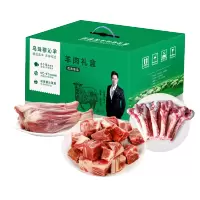 乌珠穆沁羊 羊肉礼盒3000g