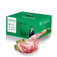 [集美鲜] 乌珠穆沁羊 羊肉礼盒 1250g