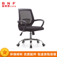 富和美(BNF)09 办公椅 会议椅 电脑椅 网布椅