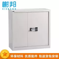榭邦 白色单节矮柜 保密柜 035