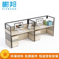 榭邦XB-24 办公家具 办公桌 电脑桌 职员工位 屏风卡座