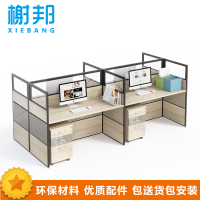 榭邦XB-282办公家具 办公桌 电脑桌 职员工位 屏风卡座
