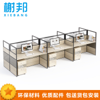 榭邦XB-362办公家具 办公桌 电脑桌 职员工位 屏风卡座