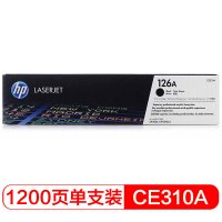惠普(HP)CE310A 126A黑色硒鼓 适配 CP1025打印机等