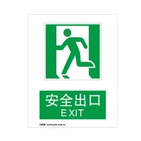 安赛瑞(SAFEWARE)GB消防安全标识(安全出口←)250×315mm 铝板20074 YX