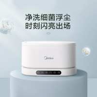 美的(Midea)内衣内裤除菌家用小型护理机婴儿衣物奶瓶奶嘴烘干机化妆品紫外线烘杀菌升级款MXV-01