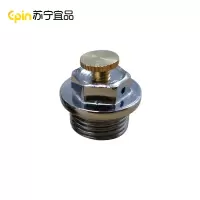 苏宁宜品暖气片堵头正反丝(带放气)