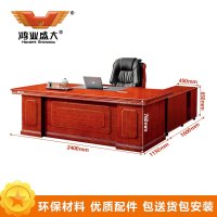 鸿业盛大(HONG YE SHENG DA) HY1590 班台桌 领导桌 经理桌 大班台桌